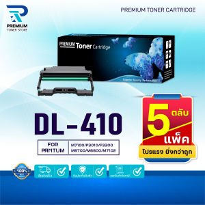 (PACK5) หมึกเทียบเท่า  PANTUM DL410/DL-410 FOR PANTUM P3010D/P3010DW/P3300DN/P3300DW/M6700D/M7200FDN