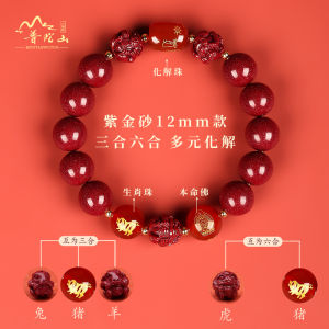 普陀山朱砂手串女生2024龙年属龙本命年化解手錬三合六合男护身符Cinnabar skewers