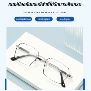 แว่นอ่านหนังสือป้องกันแสงสีฟ้า แว่นตาอ่านหนังสือ แว่นอ่านหนังสือซูมอัจฉริยะ แสงสีน้ำเงินที่เป็นอันตราย