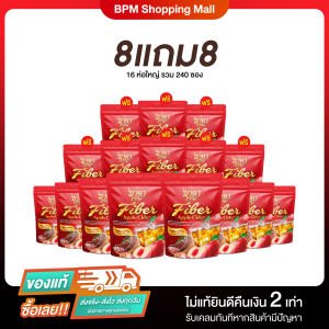 นาคาไฟเบอร์ ชามะขาม (8แถม8) ช่วยขับถ่าย ถ่ายคล่อง ส่งฟรีปลายทาง (ยกลัง)