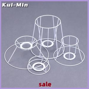 Kui-Min Lamp Lampshade Shade Wire Frame DIY Guard Ring Light Cage Holder Bulbpendant Drum Table Metal Vintage Cover Round Ceiling Iron