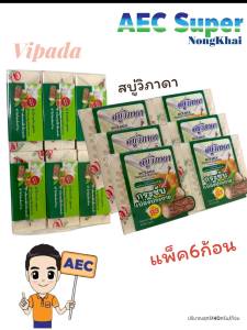 สบู่วิภาดาช่วยขจัดเซลล์ผิวที่ตายแล้ว ผิวไม่แห้งกร้าน