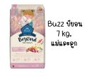 (ขนาด 7 กิโลกรัม) อาหารแมว บัส บียอน (ฺBuzz Beyond) มี 5 สูตร. 