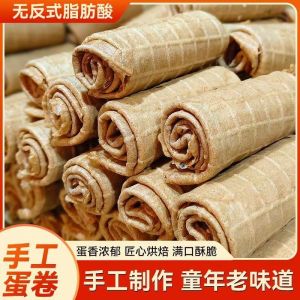花生碎夹心蛋卷 Peanut Crumb Filled Egg Rolls Crispy Peanut Wafer Rolls Snack