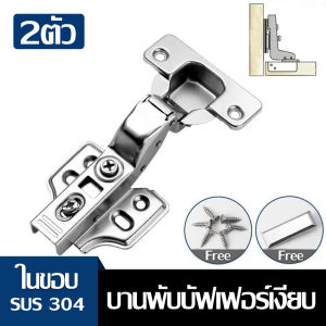 DIY บานพับถ้วย มีโช๊ค ปิดนุ่ม พร้อมสกรู Soft Close บานพับถ้วย 35มม ทับขอบ กลางขอบ ในขอบ