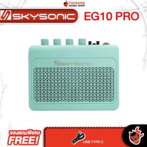 Skysonic EG10PRO สี Mint Grren แอมป์กีต้าร์ไฟฟ้า Skysonic Guitar Amplifier - เต่าแดง