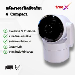 กล้องวงจรปิด TrueX Smart Camera 4 Compact (กล้องวงจรปิดอัจฉริยะ 4 Compact)