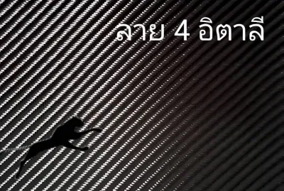 ผ้าคาร์บอนแท้ ลาย4 ขนาด 280 กรัม ขนาดผ้า 150x50 ซม. เฉพาะผ้า มี 2 ตัวเลือก ผ้า โทเร ออกดำและ ผ้าไต้หวัน ออกเงา