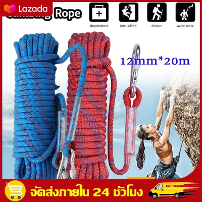 MonQiQi 12 มม เชือกโรยตัว เชือกปีนเขา อุปกรณ์ปีนเขา อุปกรณ์โรยตัว 12mm Climbing Rope w/ Hook High Strength Emergency Safety Fire