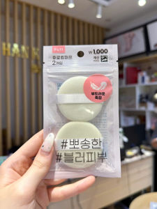 Set 2 Bông phấn phủ Daiso Hàn Quốc Huroking puff