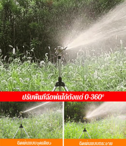สายน้ำสวนสามเหลี่ยมยกระดับ อุปกรณ์ชลประทานสวน ขาตั้งกล้องสปริงเกลอร์แบบหมุนสำหรับสวนในครัวเรือน
