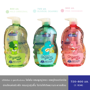 KODOMO Head to Toe Wash โคโดโม เฮดทูโท ให้ความชุ่มชื้นและอ่อนโยนต่อผิวเด็ก(หัวปั้ม)720-800 มล.