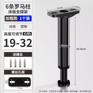 Bed bottom support frame bed crossbeam sofa load-bearing bracket adjustable thickened and thickened escopic universal support column wholesale床底支撑架床横梁沙发承重支架可调节加厚加粗伸缩万能支撑柱批发