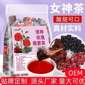 Mulberry Rose Roselle Tea Goddess Bare Face Tea Drink Rose Tea Summer Sweet and Sour Fruit Tea 补气血