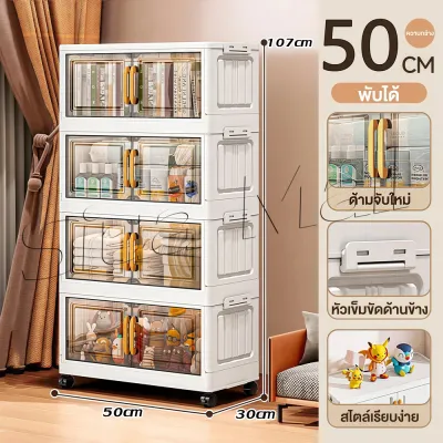 ตู้เก็บของใช้ 3/4/5 ชั้น ตู้เก็บของพับได้ ตู้เก็บของความจุสูงกันน้ำและกันฝุ่นมีล้อ กล่องเก็บของพลาสติกใส เหมาะสำหรับ ห้องนั่งเล่น ห้องครัว ห้องน้ำ
