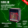 แบตเตอรี่มอเตอร์ไซค์MB2.5-BS MBLL 12V 2.5แอมป์ สินค้ามีรับประกัน ใช้กับ NOVA TENA SMILE CELA WING NSR FIGHTER. 