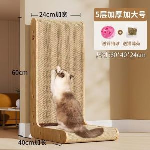 L-Shaped Cat Scratching Board Vertical Wear-Resistant Large Corrugated Cat Scratcher