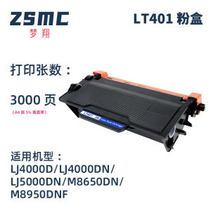 Applicable to Lenovo M8950DNF Powder LT401 LJ4000D lj4000dn LJ5000dn Toner Cartridge LD401