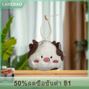 【LAKEBAO】 กระเป๋าใส่เหรียญกำมะหยี่รูปการ์ตูนวัวน่ารักกระเป๋าเก็บหูฟังกระเป๋าเก็บที่ใส่กุญแจกระเป๋าเป้นักเรียนจี้เพื่อนของขวัญ