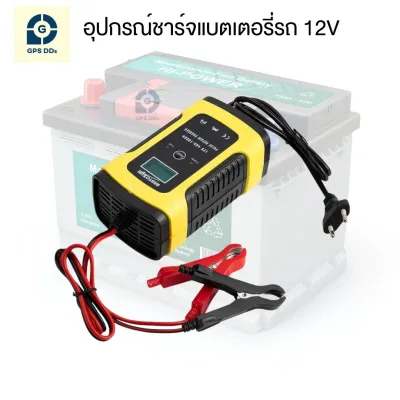 GPSDD ANHTZYX ของแท้ 100% เครื่องชาร์จแบตเตอรี่อัจฉริยะ 12V และฟื้นฟูแบตเตอรี่รถยนต์ สำหรับรถยนต์ มอเตอร์ไซค์