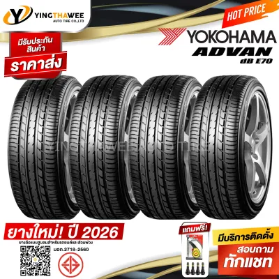 185/60R15 YOKOHAMA รุ่น E70C (ยางใหม่ปี2026) 4 เส้น แถมเกจเหลือง 1 ตัว + จุ๊บลมยางแท้ 4 ตัว (ยางรถยนต์ ยางขอบ15)