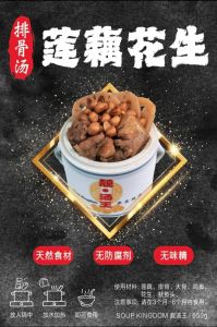 SALES【靓.汤王】花生莲藕排骨汤 冷冻懒人汤包(1~2人份) Peanut & Lotus Pork Rib Frozen Instant Soup Pack (1-2pax serving)