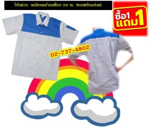 ลดล้างสต็อก  1  แถม  1  เสื้อทูโทน  ผ้าคอมทวิว เทาฟ้า   //ส่งคละไซต์ //  งดเลือกจ้า