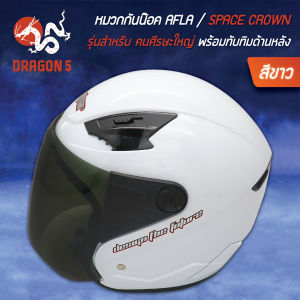 หมวกกันน๊อค ALPHA (สำหรับผู้ใหญ่ 59-60 cm) มาพร้อมทับทิมด้านหลัง เพิ่มความปลอดภัย ในการขับขี่ สีขาว SPACE CROWN