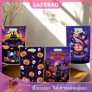 【LAKEBAO】 ถุงขนมฮาโลวีนที่น่ากลัว10 50ชิ้นถุงใส่ขนมฟักทองผีขนมคุกกี้ของขวัญถุงใส่เคล็ดลับหรือตกแต่งกระเป๋าฮาโลวีน