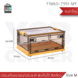 กล่องใส่ของ กล่องเก็บของ กล่องพลาสติก กล่องพับเก็บได้ พร้อมฝาปิด
