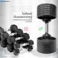 HFT ดัมเบล ออกกำลังกาย 20/32kg ดัมเบลยกน้ำหนัก ชุดดัมเบลปรับน้ำหนัก ดัมเบลปรับตรงแกน รุ่น H20 H32 - Homefittools. 