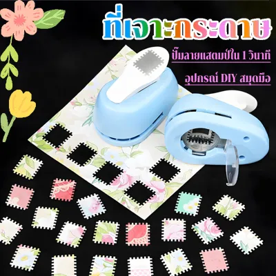 (กทม.จัดส่ง) เครื่องเจาะกระดาษขอบแสตมป์เด็กที่มีน้ำหนักเบาตกแต่งงานฝีมือ DIY ระบบคานเหวี่ยง
