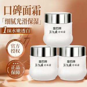 Katama Queen Pearl Cream Moisturizing Moisturizing Cream Reduce Acne Marks Old Brand Domestic Products Skin Care Products