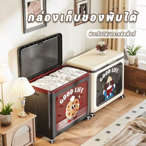【Zhaozhao】กล่องเก็บของพับได้ มีล้อ กันน้ำ กันความชื้น อเนกประสงค์ เก็บเสื้อผ้า ของเล่นเด็ก ความจุใหญ่