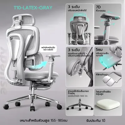Xpanse T10 ระบบพยุงเอวปีกคู่ปรับได้ เก้าอี้สุขภาพ ที่วางแขนปรับได้7D ปรับความลึกเบาะ นั่งสบายขึ้นเวลานาน เก้าอี้สำนักงาน