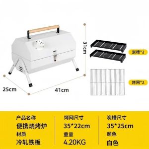 Small portable outdoor barbecue grill foldable chimney barbecue grill outdoor charcoal camping barbecue grill barbecue grill