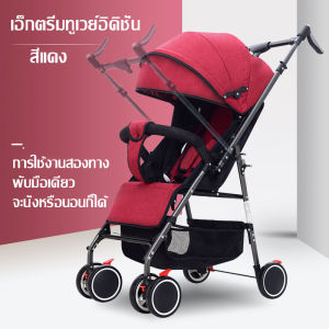 Eleph Mom พร้อมส่ง👶 ซื้อ 1 แถม 5 รถเข็นเด็ก ( เข็นหน้า-หลัง ) ใช้ได้ตั้งเเต่เเรกเกิด ปรับ 3 ระดับ ( นั่ง/เอน/นอน 175 องศา) รถเข็นเด็กพับได้
