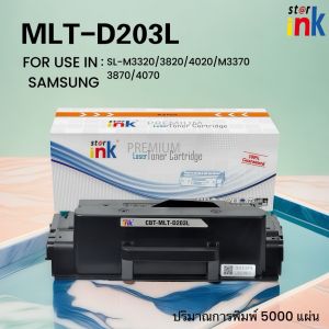 Starink หมึกเลเซอร์ MLT-D203L/D203L/SAMSUNG 203/ML-4020ND/SL-M3320ND/SL-M3820ND/SL-M3870FW/SL-M4020ND