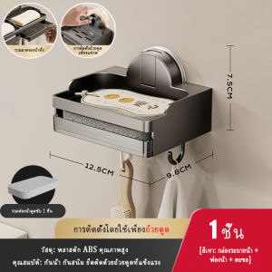 MEIDOO กล่องสบู่ กล่องสบู่ถ้วยดูดพลาสติก ชั้นวางท่อระบายน้ำติดผนัง ใช้ในห้องน้ำ