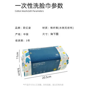 Disposable Face Towel Portable Removable Cotton Soft Towel Female Wet and Dry Dual Use Cleansing Towel