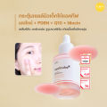 🌟พร้อมส่ง!!!🌟MEDICUBE PDRN Pink Peptide Serum 30ml เซรั่มชะลอวัย. 