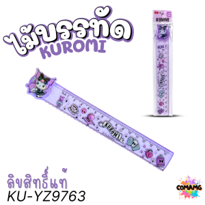 KUROMI ไม้บรรทัด ลายคุโรมิ หมุนตัวการ์ตุนได้ รุ่น KU-YZ9763 ลิขสิทธิ์แท้ พร้อมส่ง