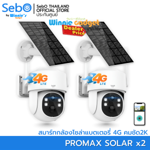 {ราคาขายส่ง} SebO MARU PROMAX Solar Gen3 Sims 4G โซล่าเซลล์พร้อมแบต กล้องวงจรปิดไร้สาย 4ล้าน ซูมไกล30เมตร ภายนอกกันฝน IP65 แจ้งเตือนคน ระบบไซเรนและบันทึก