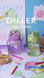 [ส่งจากไทย] ขวดน้ำเด็ก Diller Tritan Flask 400/550ml DB007 กระติกฝากด หลอด พร้อมสายสะพาย และตัวล็อก พลาสติกไททั้นเบาและทน BPA Free รับประกันสินค้า