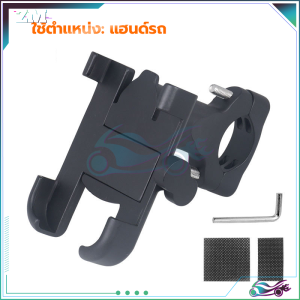 ที่จับโทรศัพท์  C2 C1ที่จับมือถือสำหรับมอเตอร์ไซค์ ที่จับมือถือมอเตอร์ไซค์   รุ่นหนา แข็งแรง เหมาะกับ พร้อมเครื่องมือสำหรับขันน๊อต  ติดตั้งได้ง่าย ทนทานและปลอดภัย