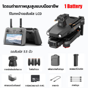 โดรนติดกล้อง 8k 2026 GPS drone พร้อมรีโมทคอนโทรลหน้าจอ โดรน ระยะทางเที่ยวบิน20000 เมตรและความสูง 500 เมตร แบตเตอรี่บินได้นาน 48min โดรนบังคับ ไร้แปรงถ่าน Gimbal เชิงกลสามแกน หลีกเลี่ยงสิ่งกีดขวางรอบด้าน โดรนบังคับติดกล้อง โดนน ติด กล้อง