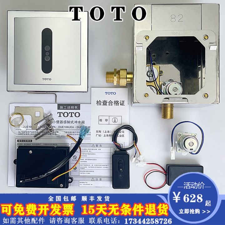 TOTO urinal sensor accessories 114 solenoid valve 106 panel battery
