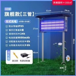 💗🙋‍♀️💗笆笆啦太阳能灭蚊灯户外防水庭院花园灭虫灯驱蚊灯室外灭蚊器杀蚊