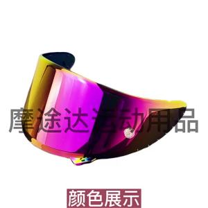 Helmet Suitable for HJC HJ20M C70 IS17 FG17 FGST Plating High Definition UV Protection Mirror