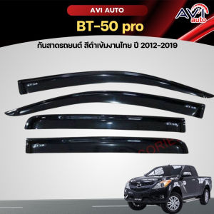 กันสาดรถยนต์  Bt-50 2012-2019 งานไทย